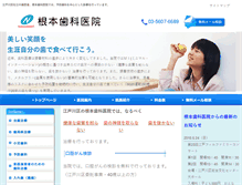 Tablet Screenshot of nemoto-dc.com